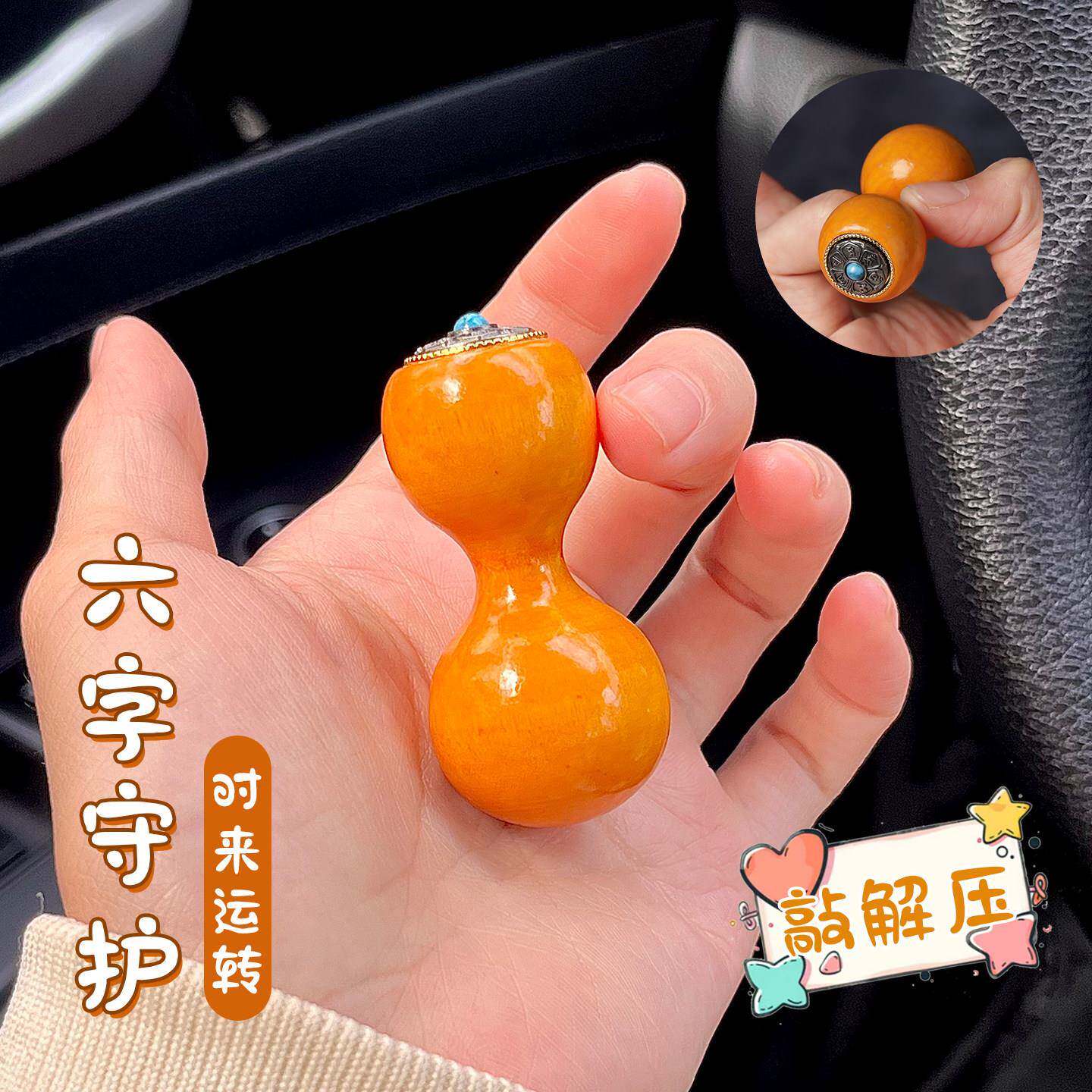 小葫芦挂件六字箴言木葫芦手把件文玩解压细腰绕指柔摆件招财平安