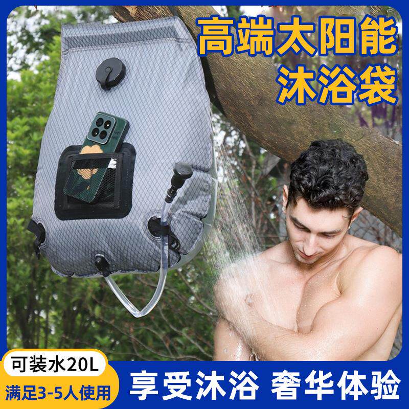 太阳能热水袋户外洗澡大容量晒水袋折叠露营野外储水淋简易沐浴袋