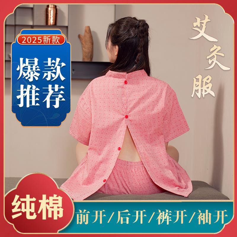 洗浴汗蒸服美容院艾灸服纯棉前后开衫中医头理疗背开扣专用按摩服