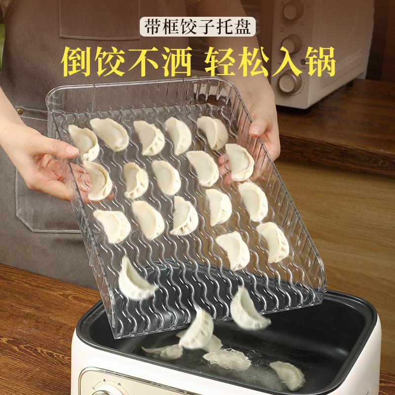 长方形饺子盖帘收纳盒冰箱