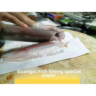 鱼生专用纸广西横县顺德厨房卫生食品刺身牛排海鲜果蔬保鲜吸水纸