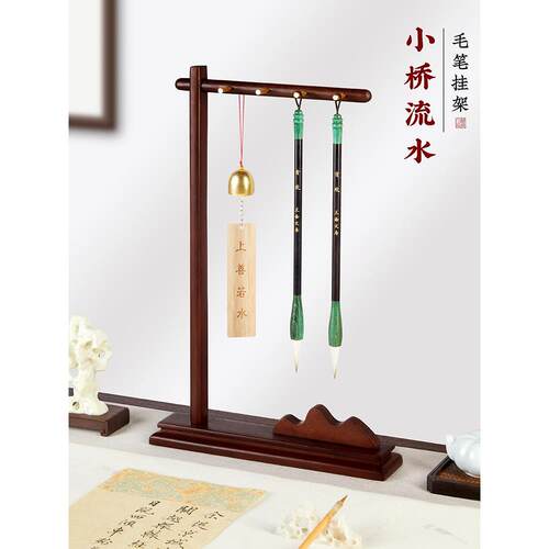 毛笔挂架笔架架实木笔挂新中式多功能文房四宝摆件初学者书法专用笔搁放架托收纳置物架挂小笔架