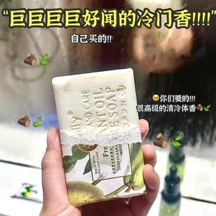 巨好闻的冷门香!法式香氛香皂手工沐洗衣香味持久浴皂肥皂