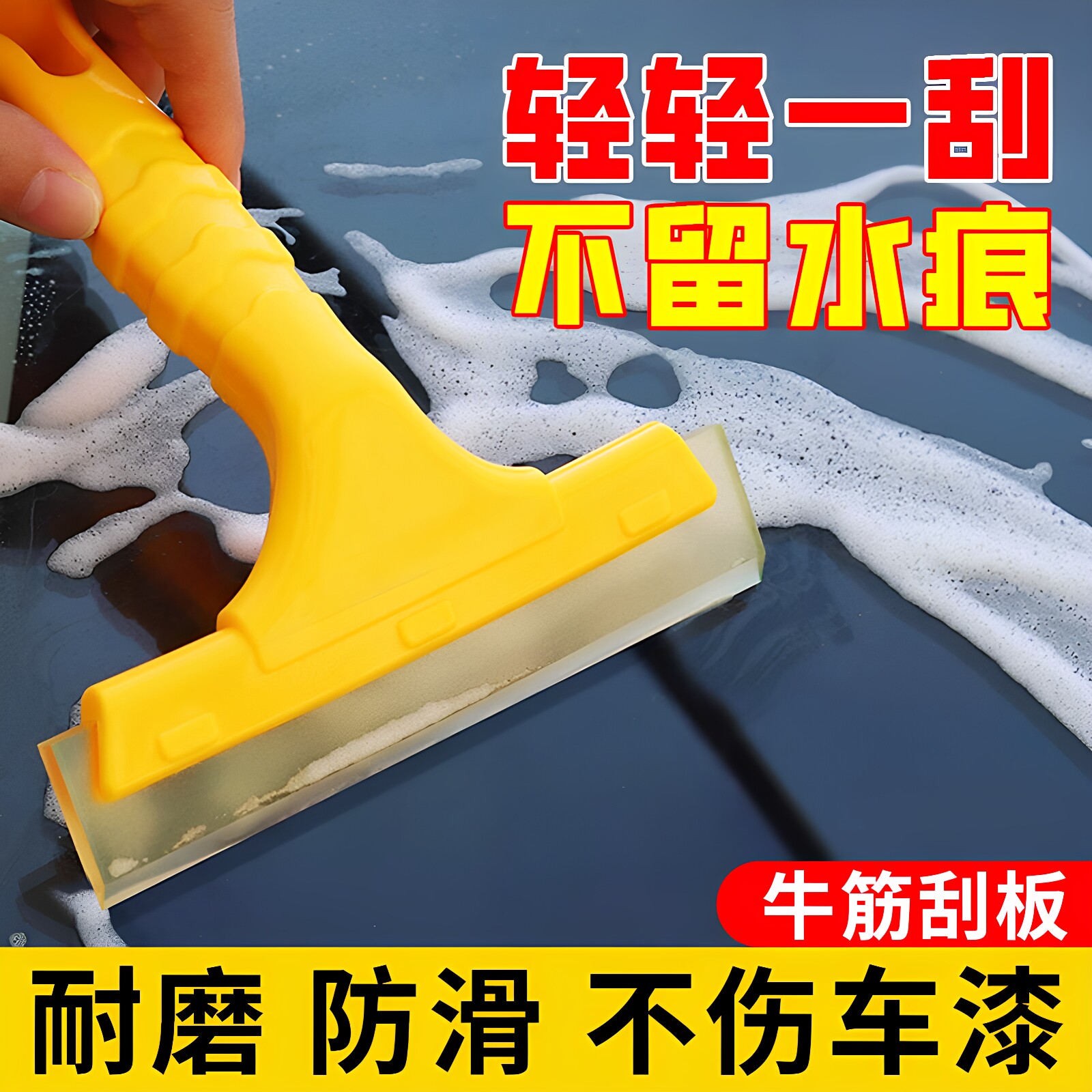 贴膜刮板牛筋汽车玻璃工具改车衣色膜软胶刮水器软硅胶刮水板