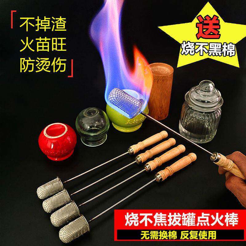 拔罐点火棒防烫手火把拔火罐的专用点火神器加长酒精工具套装尚赫