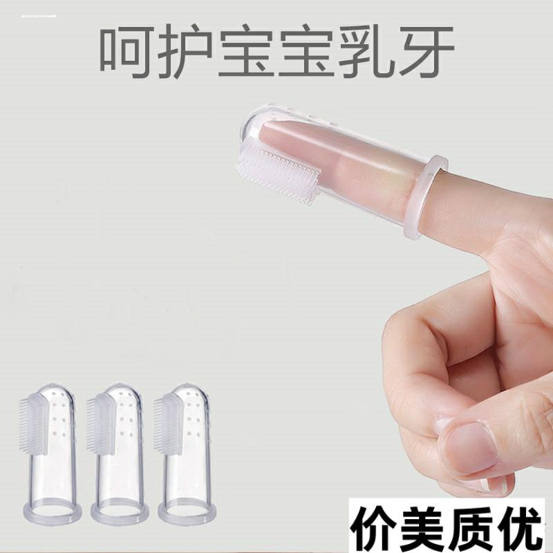新生婴儿舌苔刷手指套舌苔婴儿乳牙儿硅胶牙舌头刷0-1-神器岁清洁
