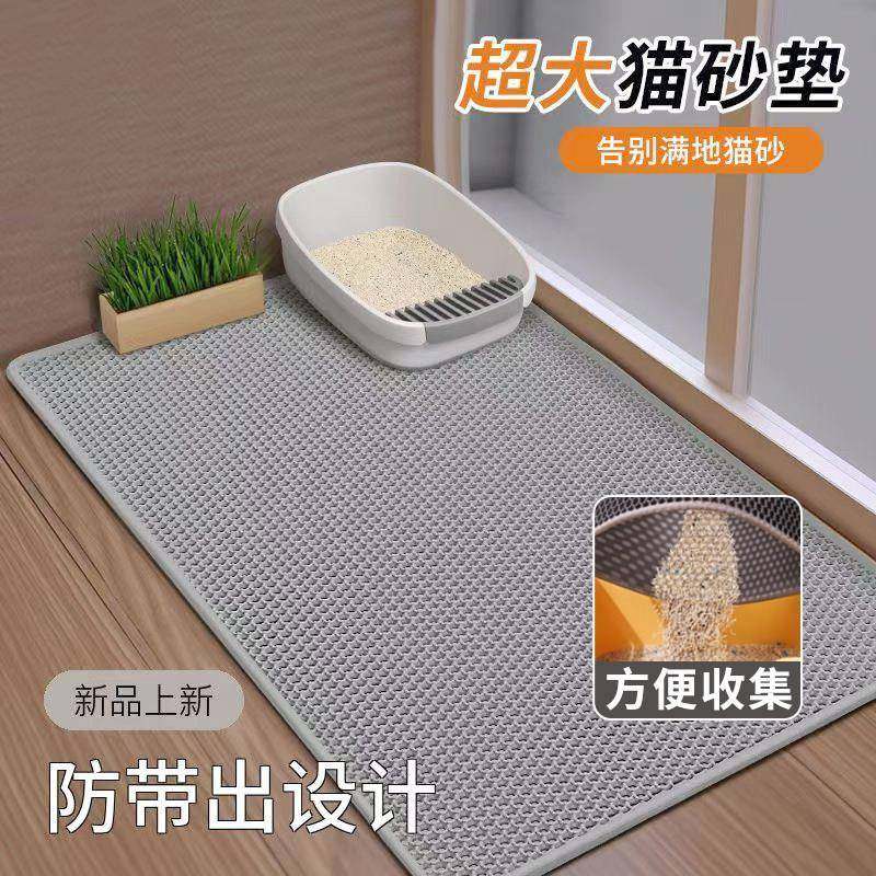 猫砂防溅垫防带出双层加厚EVA抓不烂可水洗凸点猫抓板防砂超大号,宠物/宠物食品及用品,猫狗垫子,淘宝优惠券,粉丝福利购,淘宝优惠卷