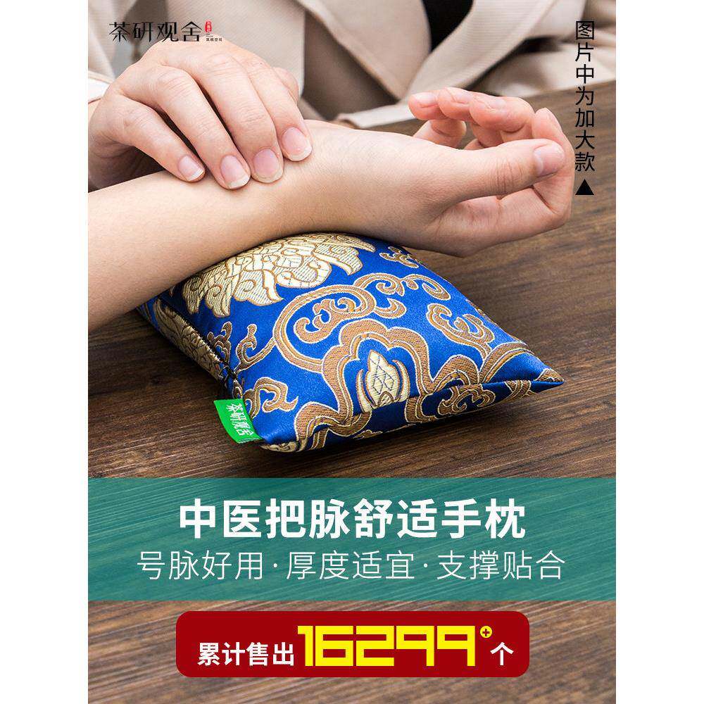 脉诊枕把脉枕脉垫加大号可拆洗抽血茶香手枕切脉诊脉包中医号脉枕