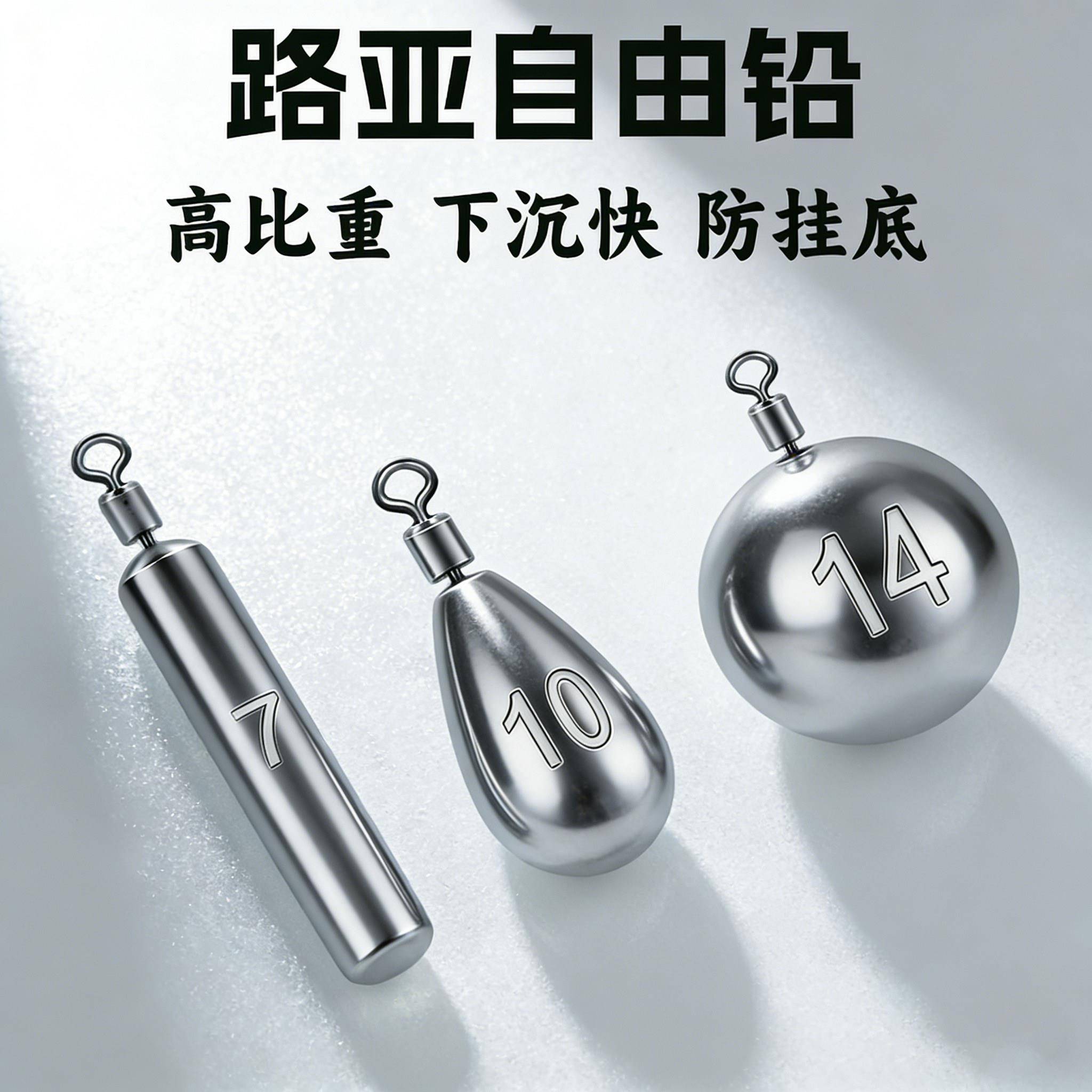 新款路亚自由铅坠倒钓铅坠一体压铸德州鸡咖风筝钓组钨钢平替铅坠