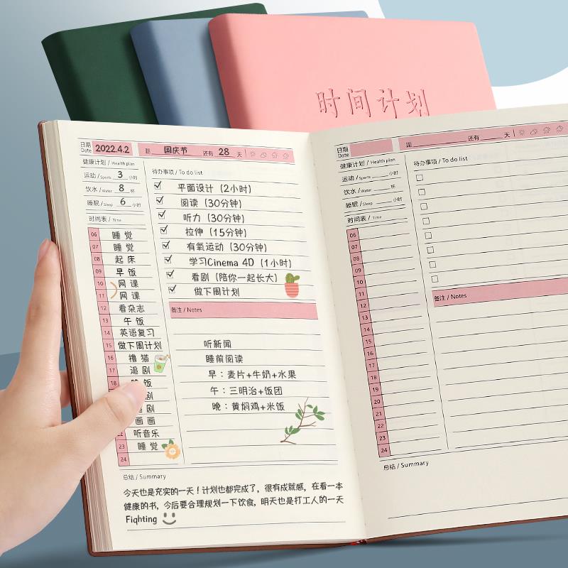 每日计划本便携自填式笔记