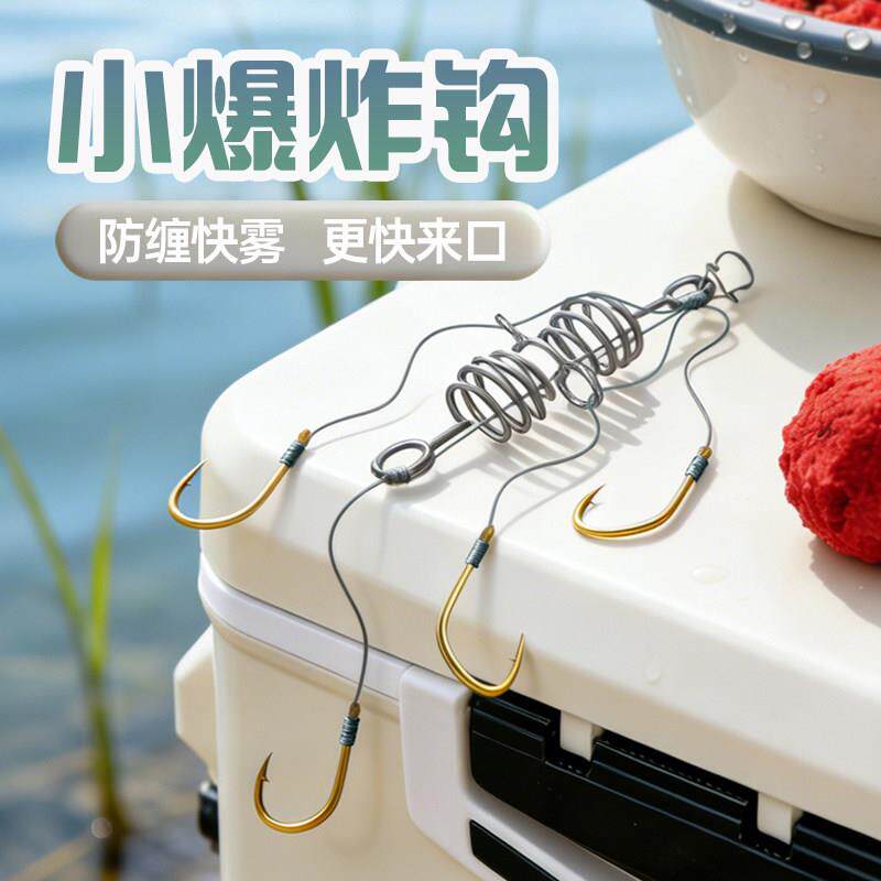 重庆小爆炸钩新型小弹簧串钩防缠绕鲫鱼钓组饵鼓有倒刺千又爆弹钩