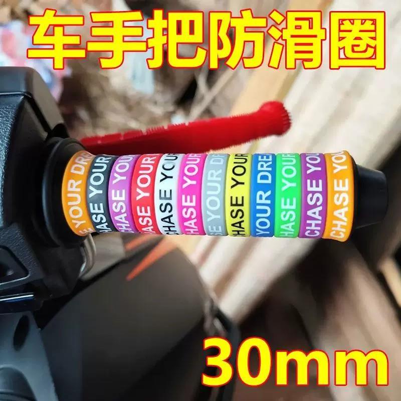 自行车手把套硅胶把套防滑圈加宽电动车装饰彩虹圈个性摩托车防滑