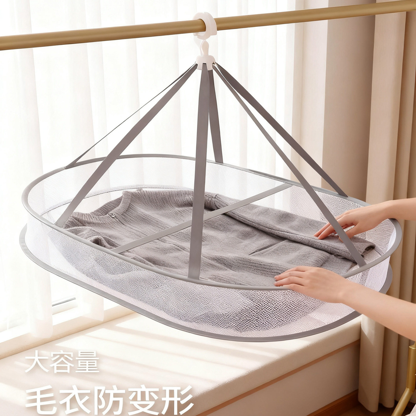 毛衣平铺晾晒网兜阳台衣服