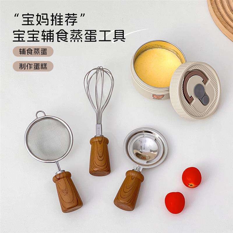 宝宝辅食工具全套婴幼儿漏