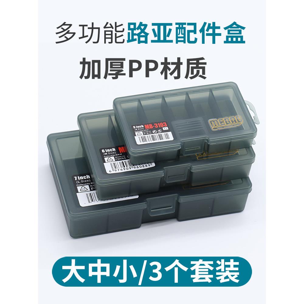路亚收纳盒新明邦路亚盒大号微物钓鱼铅头钩铁板硬饵盒套装鱼钩