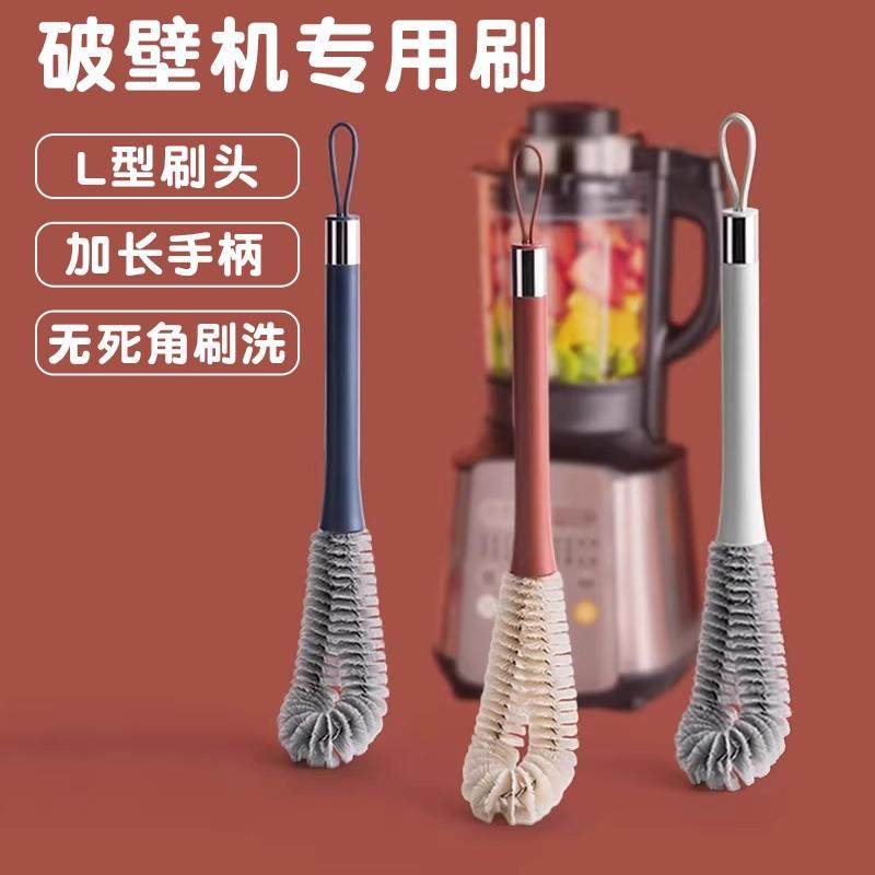 豆浆机清洗刷破壁机刷子硬