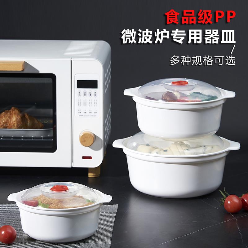格兰仕微波炉加热蒸笼专用器皿热饭加厚饭盒轻便盘圆形塑料带盖食