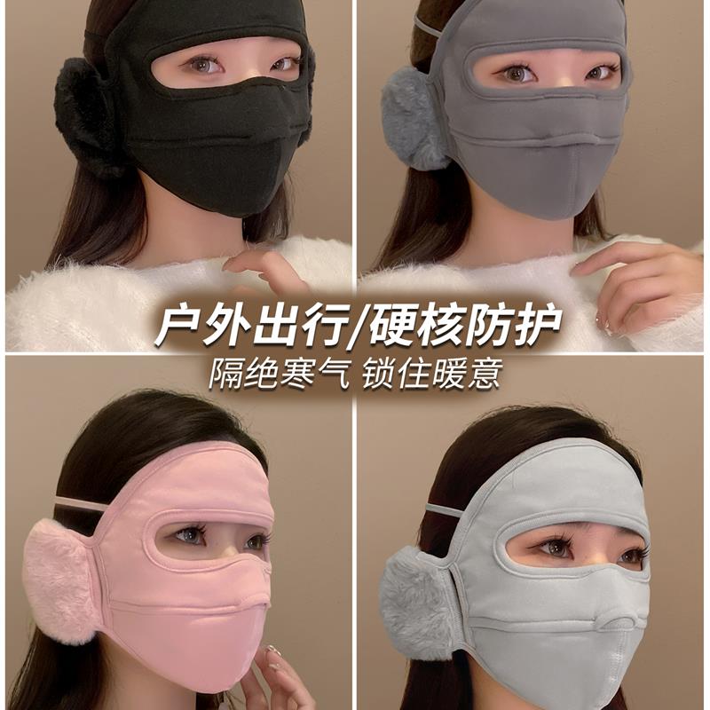 冬季全脸保暖面罩女户外骑