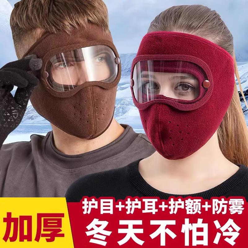 面罩全脸防护冬季防风电动车男帽子保暖神器护脸骑车口罩防寒头套