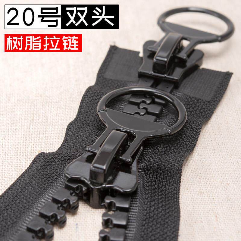 羽绒服专用拉链高级特大双头双开拉锁大号配树脂件头条拉索长