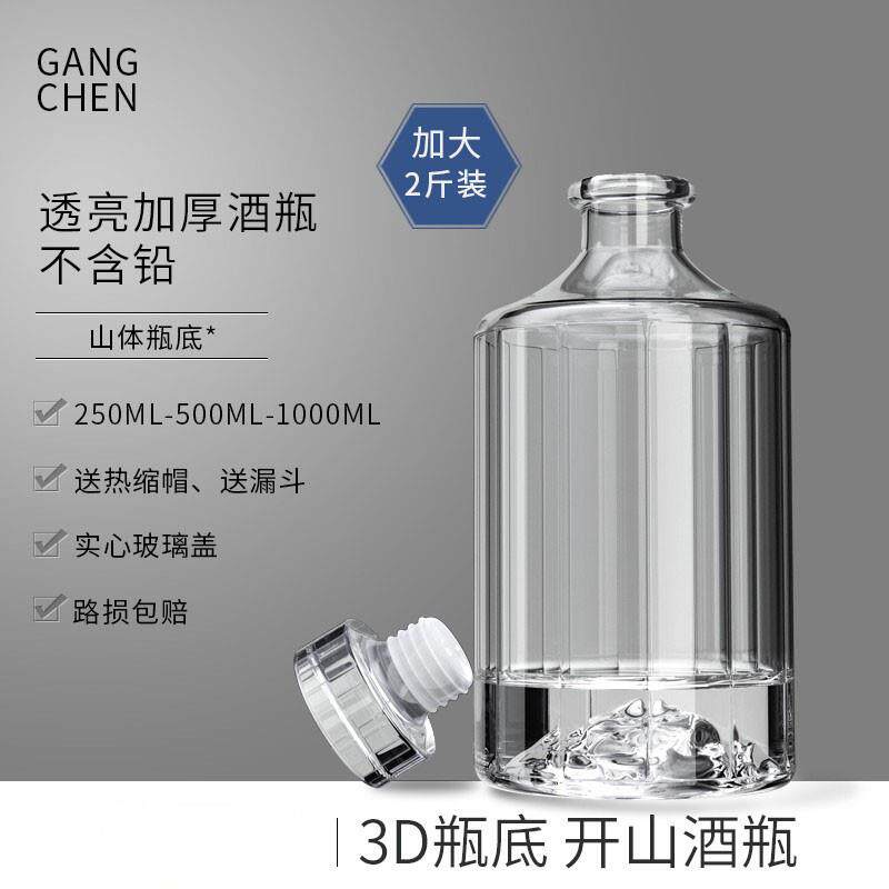 德国高品质玻璃酒瓶一斤装酿酒高档原浆白酒空瓶子的送礼包装定制