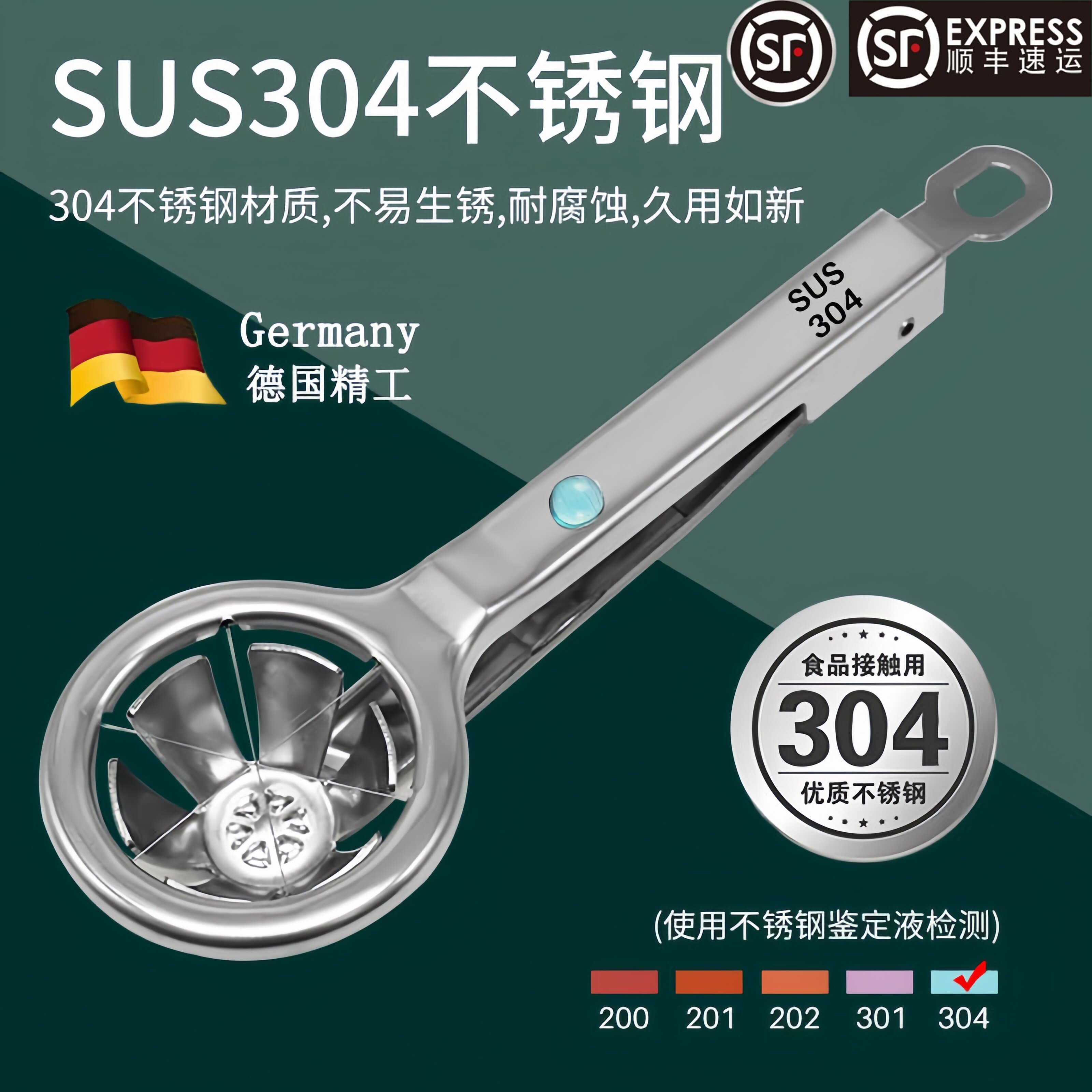 德国 304不锈钢切蛋器 切蛋神器 皮蛋分割器 鸡蛋切片器一切四