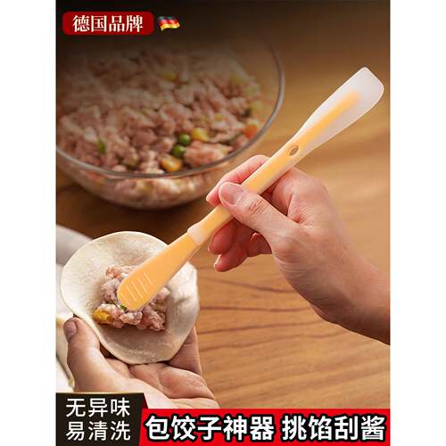 食品级包饺子挖馅勺家用厨房神器新款烘焙硅胶刮刀包馄饨专用工具