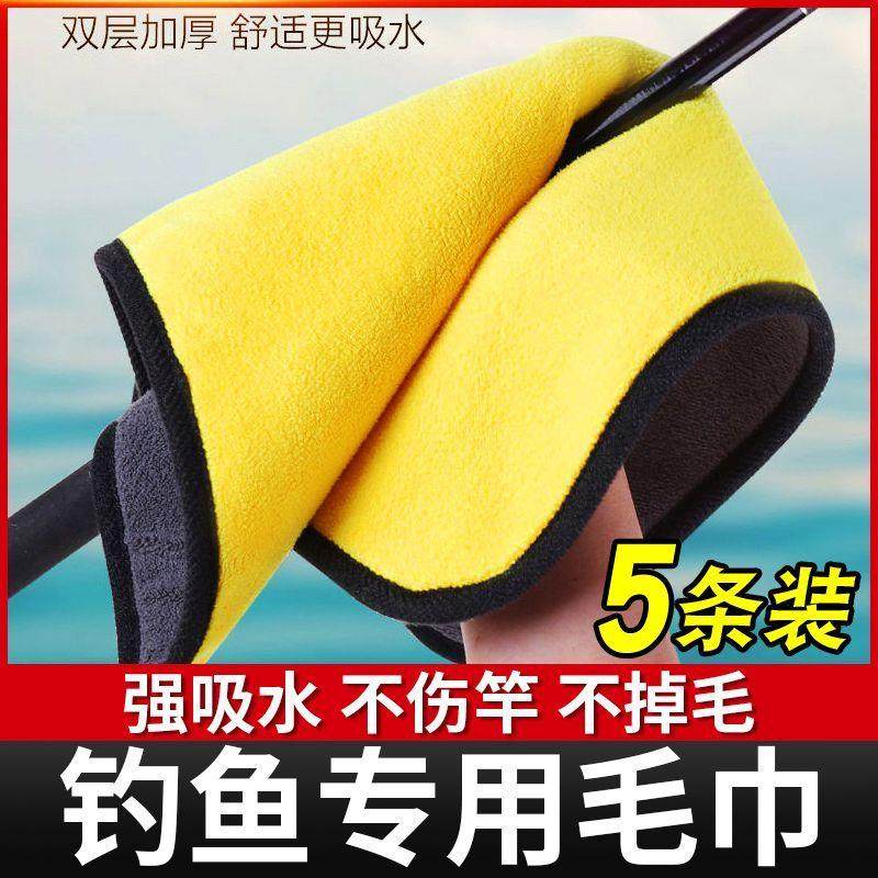 毛巾钓鱼专用擦车加厚强吸