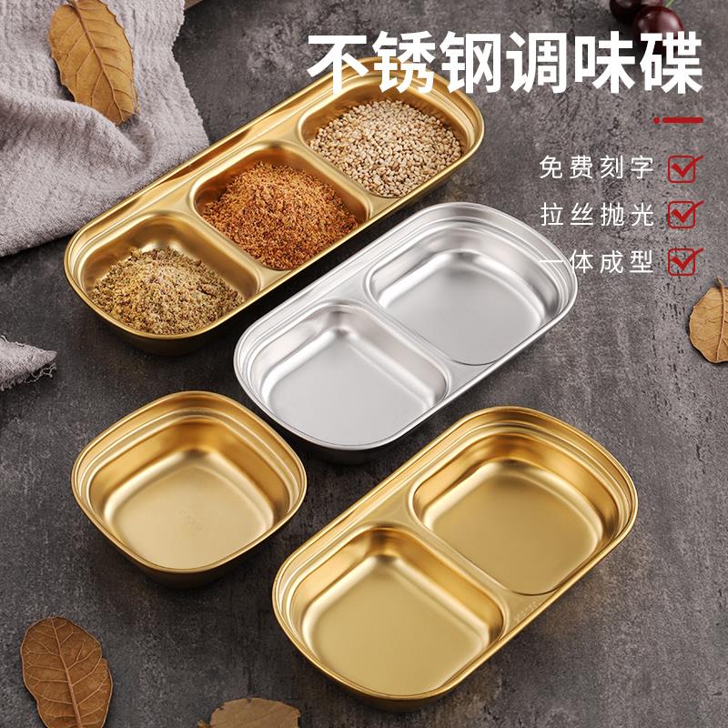 不锈钢蘸料碟304调料碟商