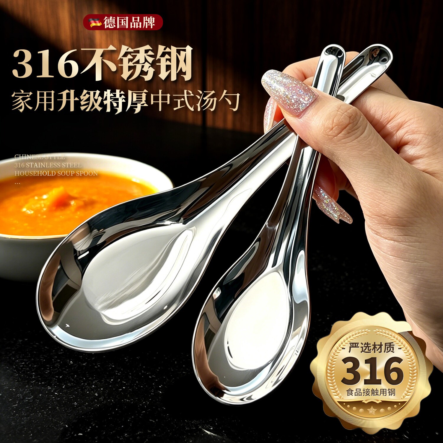 调羹不锈钢316食品级家用平底勺