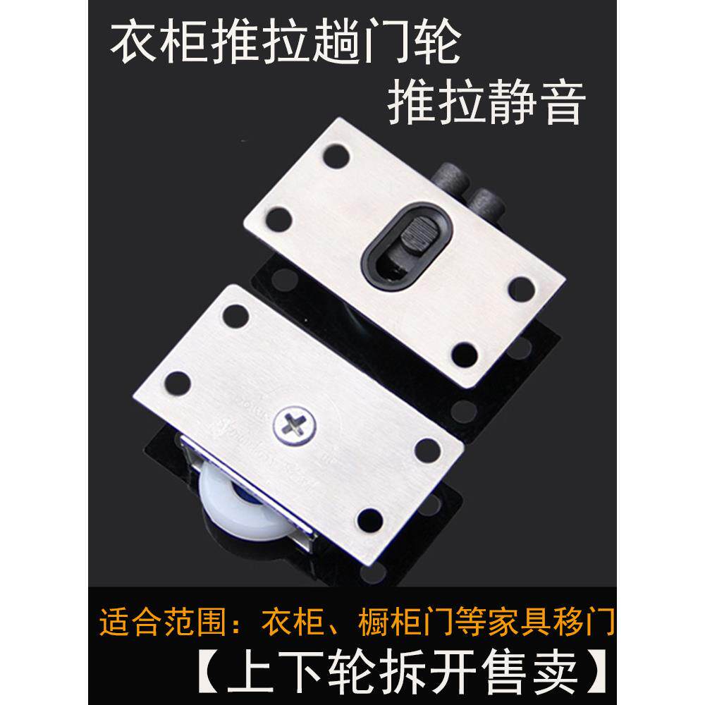 衣柜推拉门滑轮不锈钢家具吊388老式鞋柜橱实木推拉趟门轮移门轨