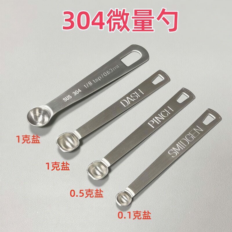 盐勺量勺1g不锈钢长柄勺食品级