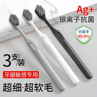 牙刷排行榜第一名抗菌软毛专用男士 家用官方旗 成人情侣万毛家庭装