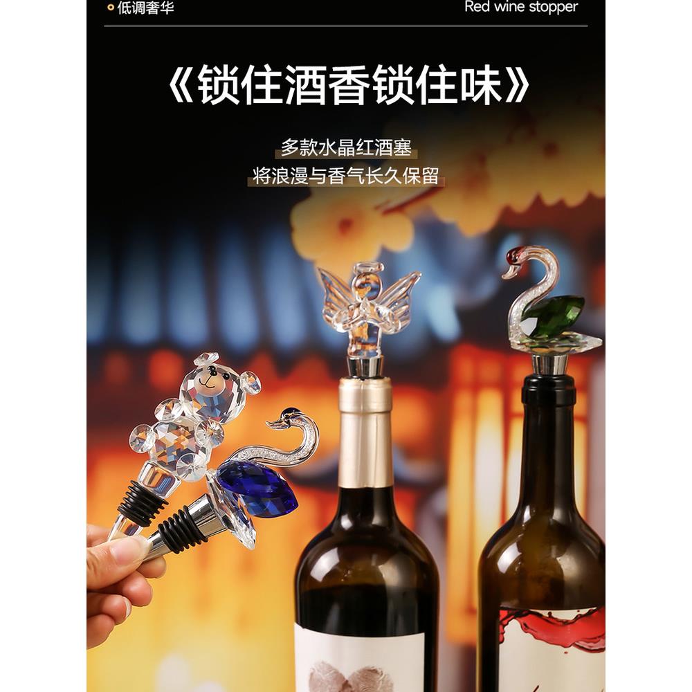 红酒瓶塞创意可爱酒塞葡萄酒塞水晶球酒具塞子小熊酒塞天使密封塞