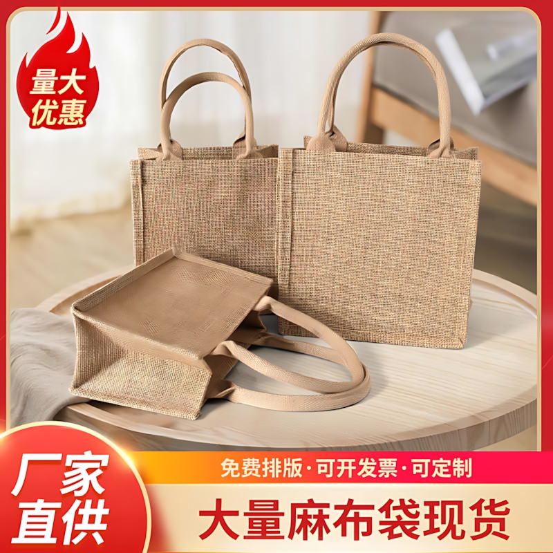 小学生饭盒袋手提包麻布袋定制logo亚麻棉麻礼品黄麻购物袋环保帆