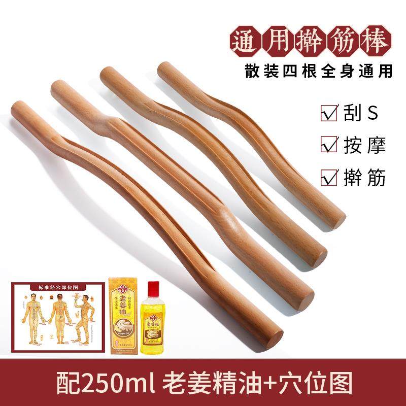 擀筋棒按摩全身通用刮痧棒