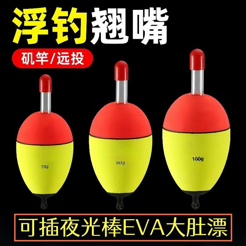 EVA阿波大肚漂 阿波漂 大肚漂 矶钓漂 海竿漂 鱼漂醒目可插夜光棒