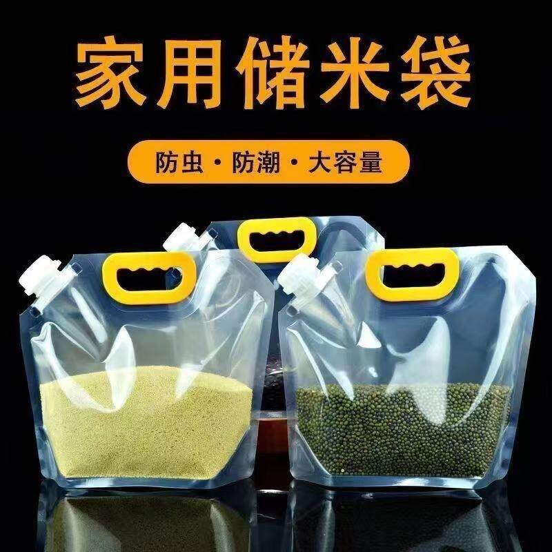 啤酒打包袋加厚五谷杂粮收纳袋密封袋食品级大口径吸嘴袋保鲜袋饮