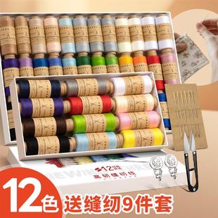 白线团手缝线多 缝衣服 牛仔裤 专用缝纫线盒包402家用缝纫机套装