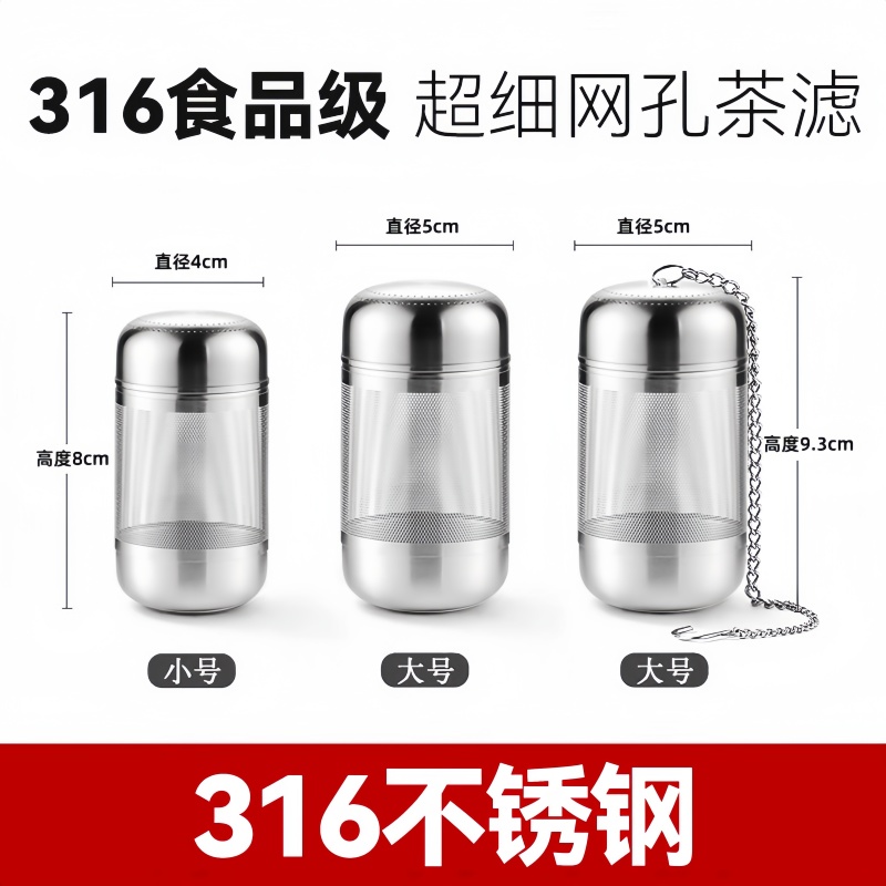 懒人泡茶神器316不锈钢茶漏茶滤
