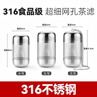 懒人泡茶神器316不锈钢茶漏茶滤茶叶过滤网花茶球茶仓茶水分离器