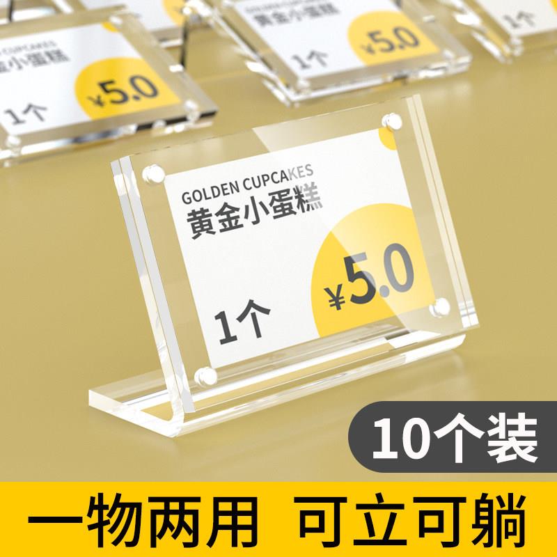 亚克力桌牌价格展示牌标价牌标签牌透明水晶摆台强磁l型斜面台卡台签家具家居商品手机价格牌可订制尺寸