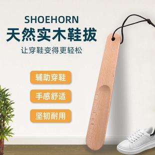 鞋拔子小巧木质穿鞋神器提鞋器日本木头鞋拔包邮