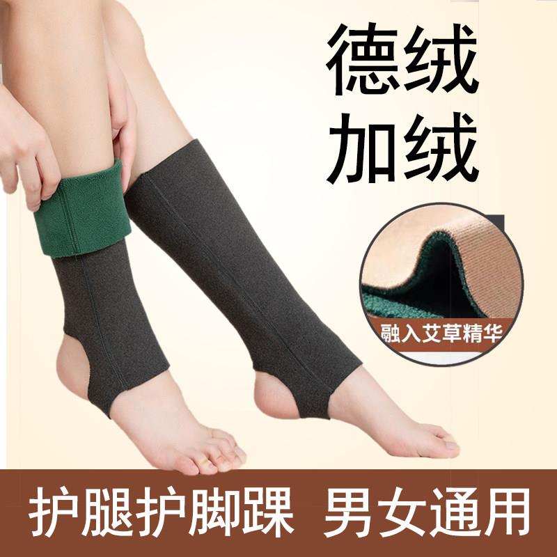 护小腿套保暖老寒腿加绒秋冬季男女护腿护脚腕防寒护脚踝运动袜套