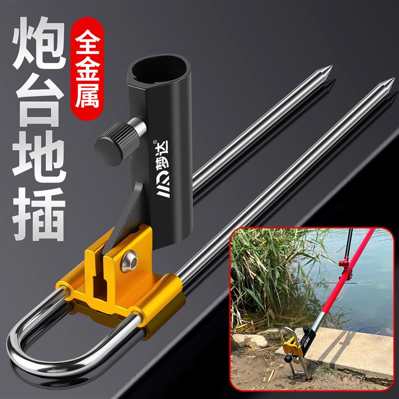新款万向钓鱼地插鱼竿支架