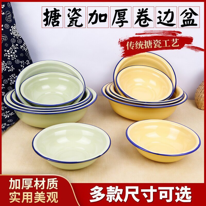 老式搪瓷瓷盆加厚搪洋瓷卷边盆