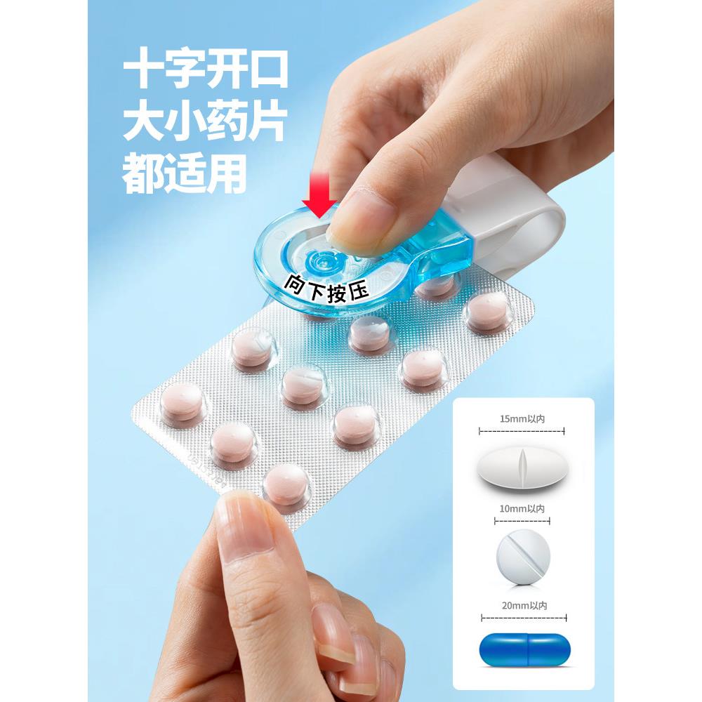 日本进口按压取药器多功能剥药器取药丸便携迷你随身药盒分装盒子