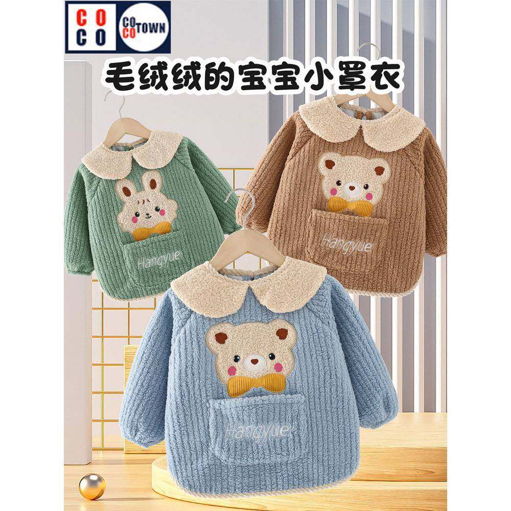 宝宝围兜罩衣2026新款秋冬加厚儿童吃饭防水防脏围裙外出反穿护衣,童装/婴儿装/亲子装,反穿衣/罩衣,淘宝优惠券,粉丝福利购,淘宝优惠卷