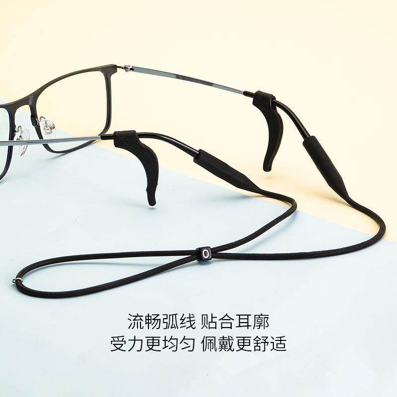 眼镜防滑绳可调节运动硅胶绳固定带防掉神器眼睛链套挂绳绳带