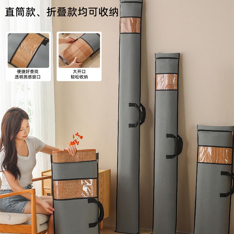 凉席专用收纳袋直筒折叠竹